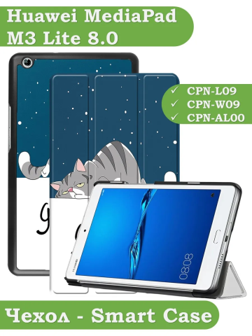 Чехол для Huawei MediaPad M3 Lite 8.0 (Сонный кот) Чехол для Huawei MediaPad M3 Lite 8.0 (Сонный кот)