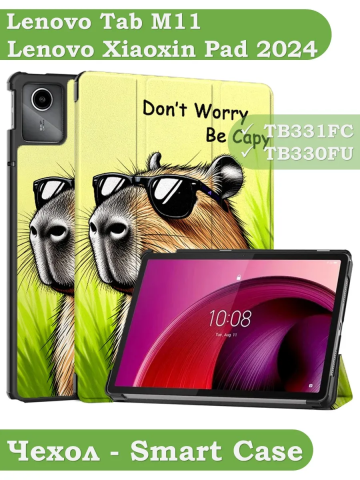 Чехол для Lenovo Xiaoxin Pad 2024, Lenovo Tab M11, Капибара Чехол для Lenovo Xiaoxin Pad 2024, Lenovo Tab M11, Капибара