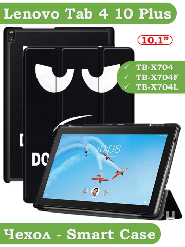 Чехол для TB-X704 (Don't Touch Me) Чехол для TB-X704 (Don't Touch Me)