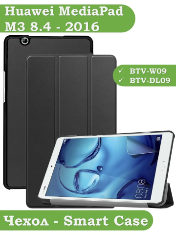 Чехол для Huawei MediaPad M3 8.4 (2016) (черный) Чехол для Huawei MediaPad M3 8.4 (2016) (черный)