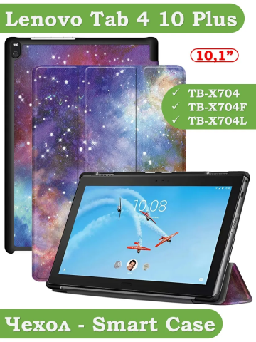 Чехол для TB-X704 (Галактика Млечный Путь) Чехол для TB-X704 (Галактика Млечный Путь)