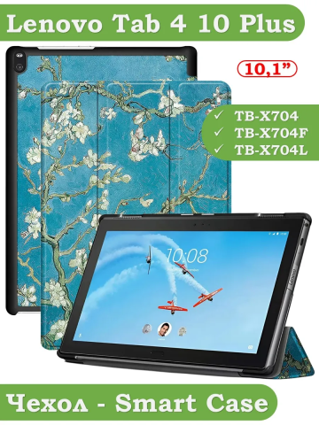 Чехол для TB-X704 (Абрикосовое дерево) Чехол для TB-X704 (Абрикосовое дерево)