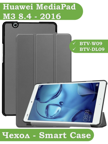 Чехол для Huawei MediaPad M3 8.4 (2016) (серый) Чехол для Huawei MediaPad M3 8.4 (2016) (серый)