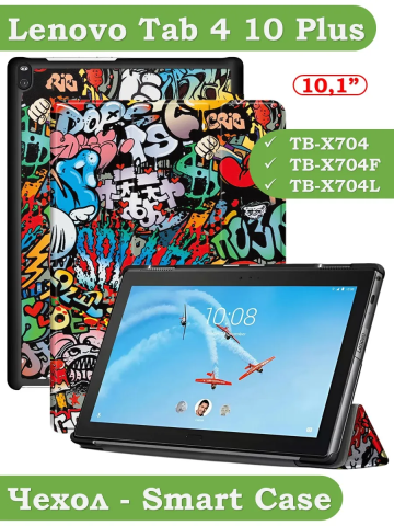Чехол для TB-X704 (Граффити) Чехол для TB-X704 (Граффити)