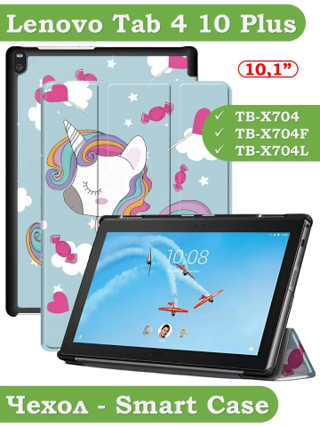 Чехол для TB-X704 (Волшебная лошадка) Чехол для TB-X704 (Волшебная лошадка)