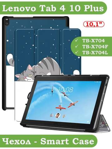 Чехол для TB-X704 (Сонный кот) Чехол для TB-X704 (Сонный кот)