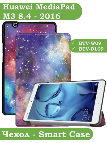 Чехол для Huawei MediaPad M3 8.4 (2016) (Млечный Путь) Чехол для Huawei MediaPad M3 8.4 (2016) (Млечный Путь)