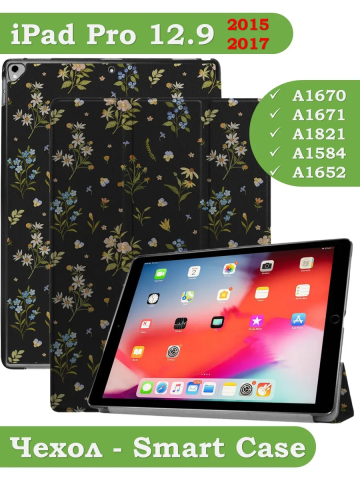Чехол для iPad Pro 12.9 дюйма (1-го и 2-го поколения), Цветочки Чехол для iPad Pro 12.9 дюйма (1-го и 2-го поколения), Цветочки