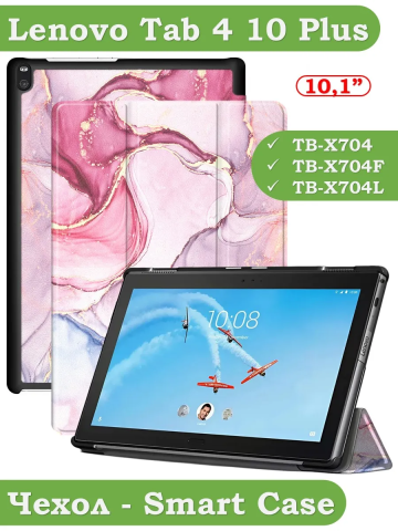 Чехол для TB-X704 (Розовый мрамор) Чехол для TB-X704 (Розовый мрамор)