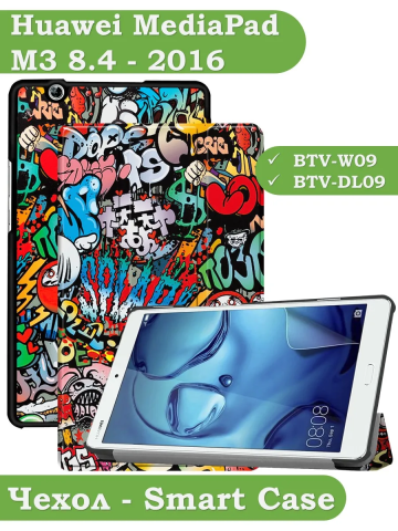 Чехол для Huawei MediaPad M3 8.4 (2016) (Граффити) Чехол для Huawei MediaPad M3 8.4 (2016) (Граффити)