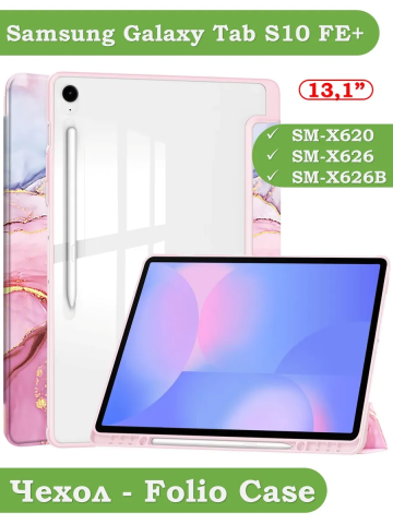 Чехол с прозрачной задней крышкой для Galaxy Tab S10 FE+ (13,1") (розовый мрамор), прозр. акрил Чехол с прозрачной задней крышкой для Galaxy Tab S10 FE+ (13,1") (розовый мрамор), прозр. акрил