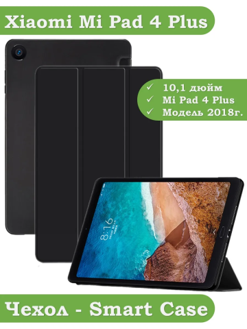 Чехол для Xiaomi Mi Pad 4 PLUS, черный (TPU) Чехол для Xiaomi Mi Pad 4 PLUS, черный (TPU)