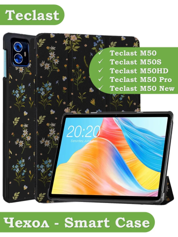 Чехол для Teclast M50 PRO, Цветочки Чехол для Teclast M50 PRO, Цветочки