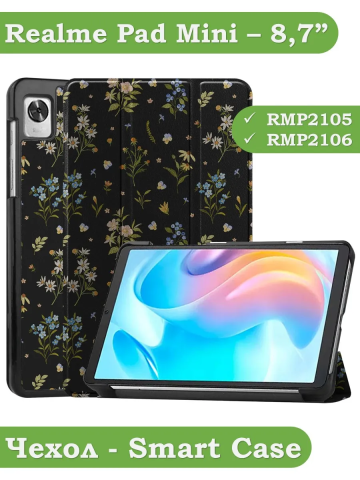 Чехол для Realme Pad Mini RMP2105, 8,7, Цветочки Чехол для Realme Pad Mini RMP2105, 8,7, Цветочки