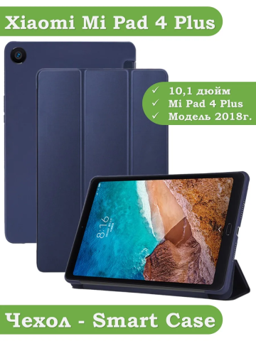 Чехол для Xiaomi Mi Pad 4 PLUS, темно-синий (TPU) Чехол для Xiaomi Mi Pad 4 PLUS, темно-синий (TPU)
