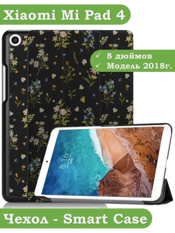 Чехол для Xiaomi Mi Pad 4 - 8 дюймов, Цветочки Чехол для Xiaomi Mi Pad 4 - 8 дюймов, Цветочки