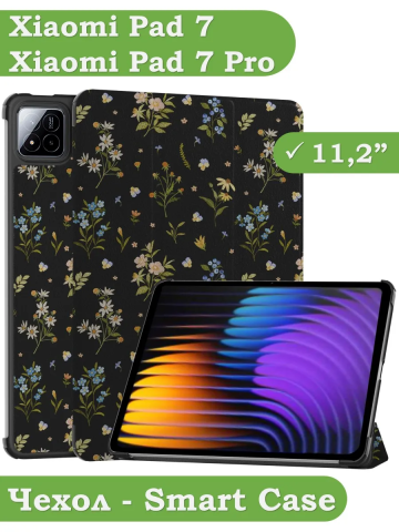 Чехол для Xiaomi Pad 7, Xiaomi Pad 7 Pro, Цветочки Чехол для Xiaomi Pad 7, Xiaomi Pad 7 Pro, Цветочки