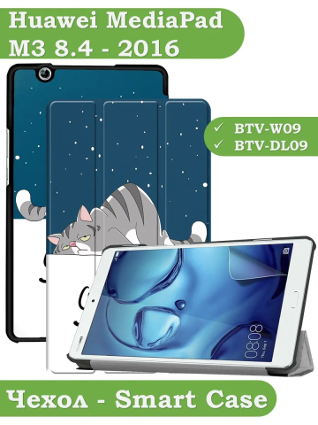 Чехол для Huawei MediaPad M3 8.4 (2016) (Сонный кот) Чехол для Huawei MediaPad M3 8.4 (2016) (Сонный кот)