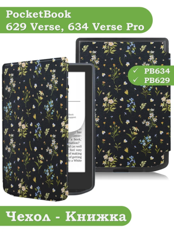 Чехол для PocketBook 634 Verse Pro, Цветочки Чехол для PocketBook 634 Verse Pro, Цветочки