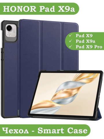 Чехол для HONOR Pad X9a, Pad X9 Pro 2025 (темно-синий) Чехол для HONOR Pad X9a, Pad X9 Pro 2025 (темно-синий)