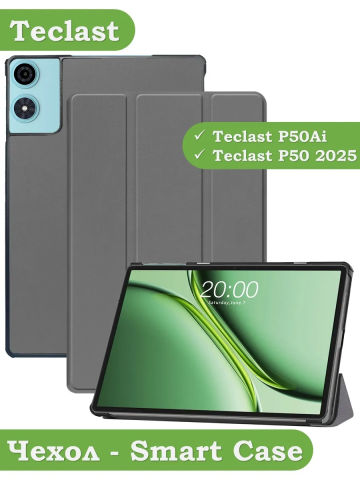 Чехол для Teclast P50, Teclast P50S, Teclast P50Ai (серый) Чехол для Teclast P50, Teclast P50S, Teclast P50Ai (серый)
