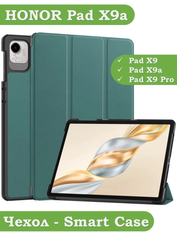 Чехол для HONOR Pad X9a, Pad X9 Pro 2025 (темно-зеленый) Чехол для HONOR Pad X9a, Pad X9 Pro 2025 (темно-зеленый)