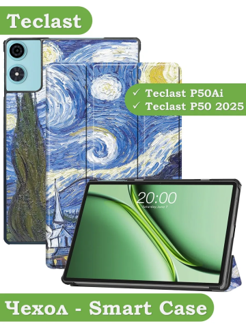 Чехол для Teclast P50, Teclast P50S, Teclast P50Ai (Ван Гог) Чехол для Teclast P50, Teclast P50S, Teclast P50Ai (Ван Гог)