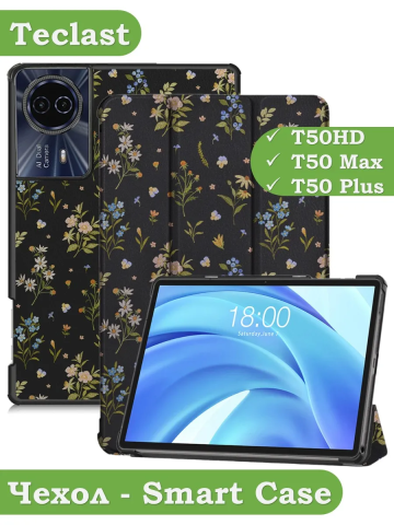Чехол для Teclast T50HD, T50 Plus, T50 Max, Цветочки Чехол для Teclast T50HD, T50 Plus, T50 Max, Цветочки