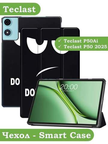 Чехол для Teclast P50, Teclast P50S, Teclast P50Ai (Don't Touch Me) Чехол для Teclast P50, Teclast P50S, Teclast P50Ai (Don't Touch Me)