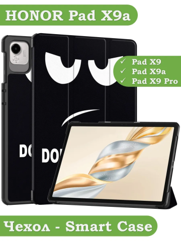 Чехол для HONOR Pad X9a, Pad X9 Pro 2025 (Don't Touch Me) Чехол для HONOR Pad X9a, Pad X9 Pro 2025 (Don't Touch Me)
