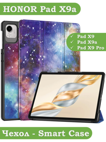 Чехол для HONOR Pad X9a, Pad X9 Pro 2025 (Млечный Путь) Чехол для HONOR Pad X9a, Pad X9 Pro 2025 (Млечный Путь)