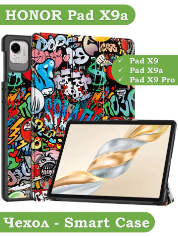 Чехол для HONOR Pad X9a, Pad X9 Pro 2025 (Граффити) Чехол для HONOR Pad X9a, Pad X9 Pro 2025 (Граффити)