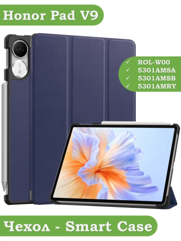 Чехол для Honor Pad V9 ROL-W00 (темно-синий) Чехол для Honor Pad V9 ROL-W00 (темно-синий)