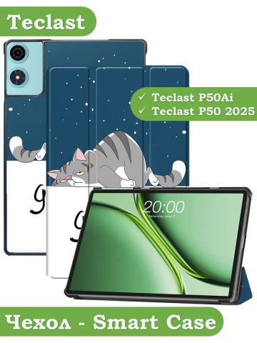 Чехол для Teclast P50, Teclast P50S, Teclast P50Ai (Сонный кот) Чехол для Teclast P50, Teclast P50S, Teclast P50Ai (Сонный кот)