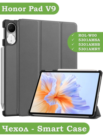 Чехол для Honor Pad V9 ROL-W00 (серый) Чехол для Honor Pad V9 ROL-W00 (серый)