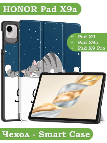Чехол для HONOR Pad X9a, Pad X9 Pro 2025 (Сонный кот) Чехол для HONOR Pad X9a, Pad X9 Pro 2025 (Сонный кот)