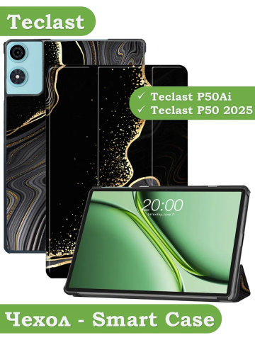 Чехол для Teclast P50, Teclast P50S, Teclast P50Ai (Черный мрамор) Чехол для Teclast P50, Teclast P50S, Teclast P50Ai (Черный мрамор)