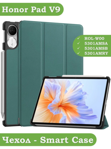 Чехол для Honor Pad V9 ROL-W00 (темно-зеленый) Чехол для Honor Pad V9 ROL-W00 (темно-зеленый)
