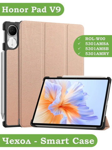 Чехол для Honor Pad V9 ROL-W00 (розовое золото) Чехол для Honor Pad V9 ROL-W00 (розовое золото)