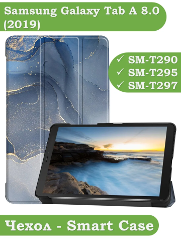 Чехол для Samsung Galaxy Tab A 8.0 (2019) T290, T295, Синий мрамор Чехол для Samsung Galaxy Tab A 8.0 (2019) T290, T295, Синий мрамор