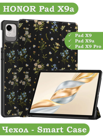 Чехол для HONOR Pad X9a, Pad X9 Pro 2025 (Цветочки) Чехол для HONOR Pad X9a, Pad X9 Pro 2025 (Цветочки)