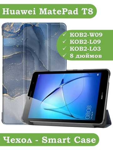 Чехол для Huawei MatePad T8, Синий мрамор Чехол для Huawei MatePad T8, Синий мрамор