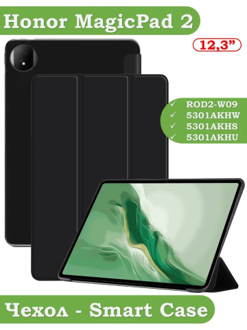 Чехол для Honor MagicPad 2, черный (TPU) Чехол для Honor MagicPad 2, черный (TPU)