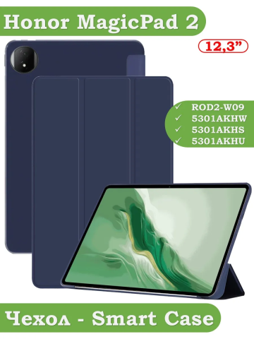 Чехол для Honor MagicPad 2, темно-синий (TPU) Чехол для Honor MagicPad 2, темно-синий (TPU)