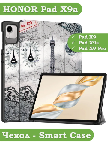 Чехол для HONOR Pad X9a, Pad X9 Pro 2025 (Эйфелева башня в Париже) Чехол для HONOR Pad X9a, Pad X9 Pro 2025 (Эйфелева башня в Париже)