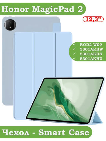 Чехол для Honor MagicPad 2, голубой (TPU) Чехол для Honor MagicPad 2, голубой (TPU)