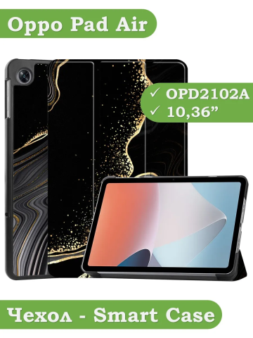Чехол для OPPO Pad Air, Черный мрамор Чехол для OPPO Pad Air, Черный мрамор