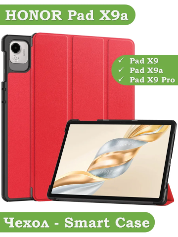 Чехол для HONOR Pad X9a, Pad X9 Pro 2025 (красный) Чехол для HONOR Pad X9a, Pad X9 Pro 2025 (красный)