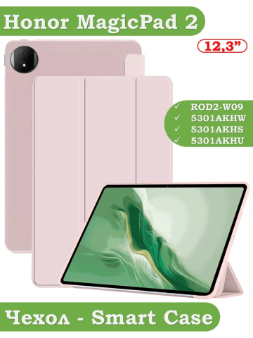 Чехол для Honor MagicPad 2, розовый (TPU) Чехол для Honor MagicPad 2, розовый (TPU)