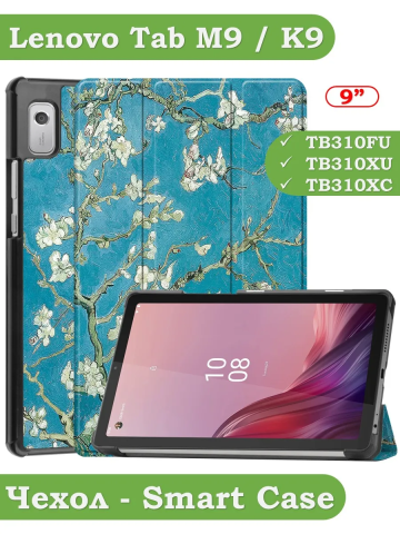 Чехол для Lenovo Tab M9 (Абрикосовое дерево) Чехол для Lenovo Tab M9 (Абрикосовое дерево)